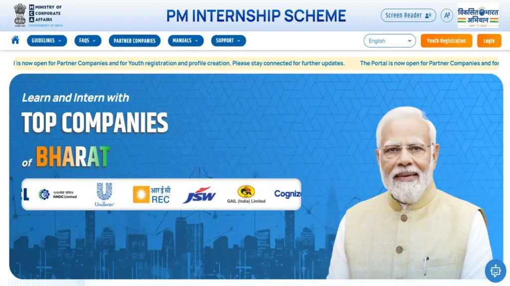 PM INTERNSHIP SCHEME 2024