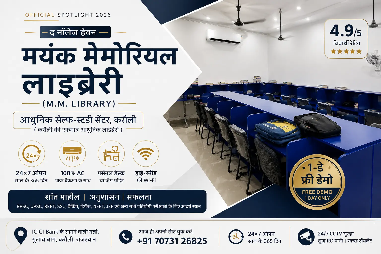 Mayank Memorial Library KARAULI - TrendyTalks.in